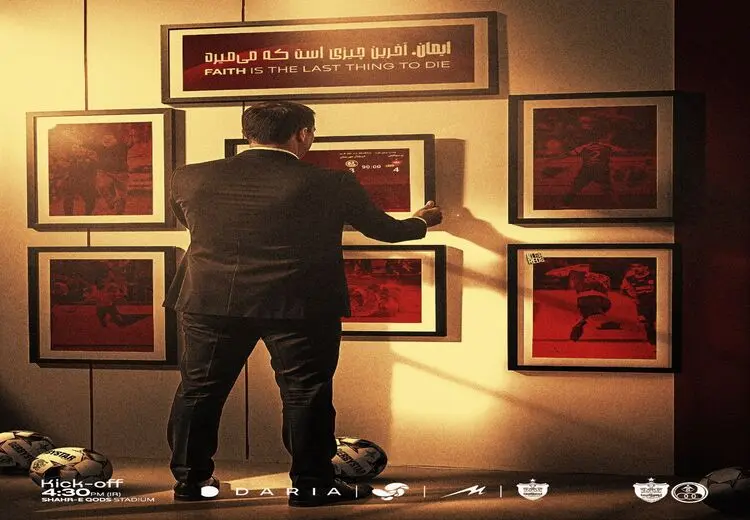 پوستر پرسپولیس برای دیدار با استقلال خوزستان با الهام از ضرب‌المثل اسپانیایی