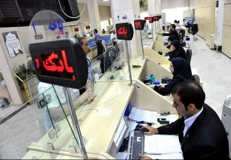 آخرین وضعیت مشکل پیش آمده برای بانک‌ها