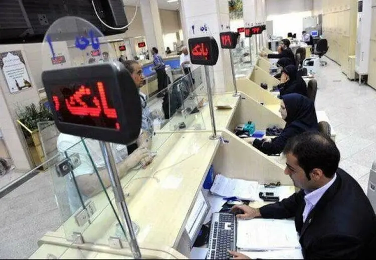 آخرین وضعیت مشکل پیش آمده برای بانک‌ها