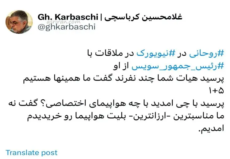 هیات همراه رییس جمهور سوییس برای سفر به نیویورک چند نفر بود؟