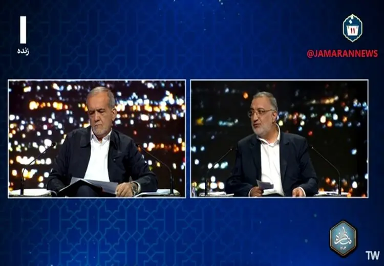 توهین زاکانی به پزشکیان در مناظره انتخابات 1403 + عکس و فیلم