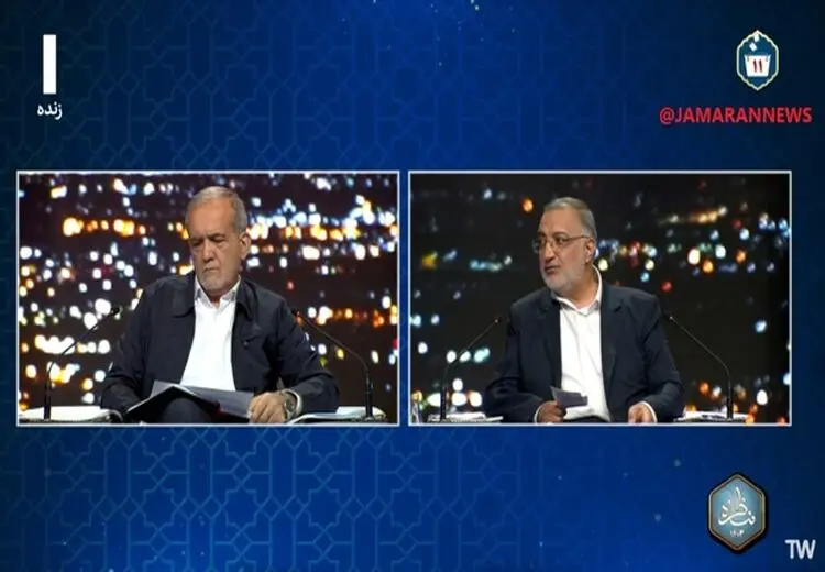 توهین زاکانی به پزشکیان در مناظره انتخابات 1403 + عکس و فیلم