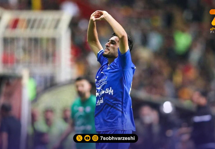 این بازیکن به استقلال گل بزند شادی نمی کند!