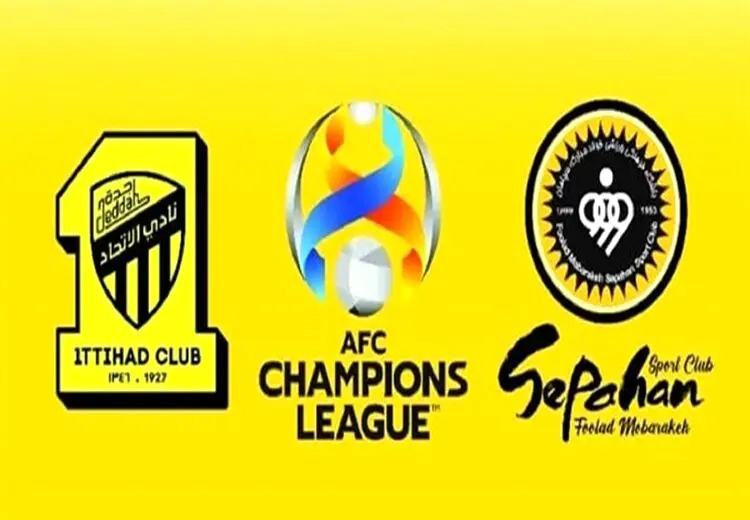 AFC سپاهان را نقره داغ کرد؟