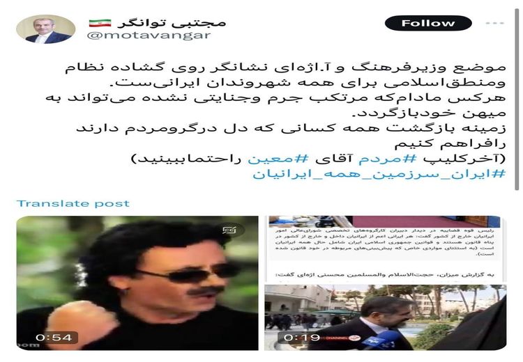 شرط و شروط یک نماینده مجلس برای بازگشت «معین» و بقیه خارج نشینان به ایران!