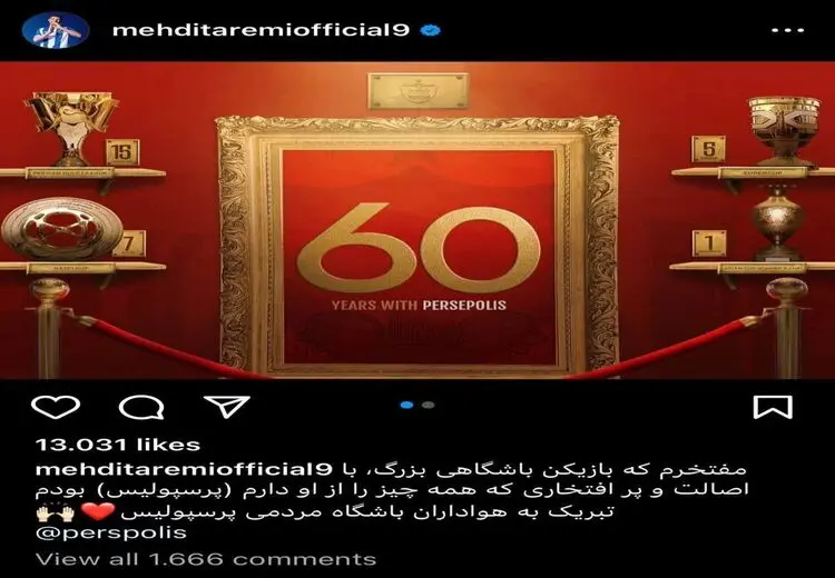 تبریک اینستگرامی طارمی برای ۶۰ سالگی پرسپولیس