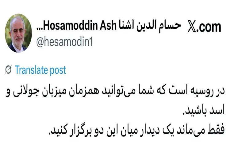 حسام‌الدین آشنا: در روسیه است که شما می‌توانید همزمان میزبان جولانی و اسد باشید