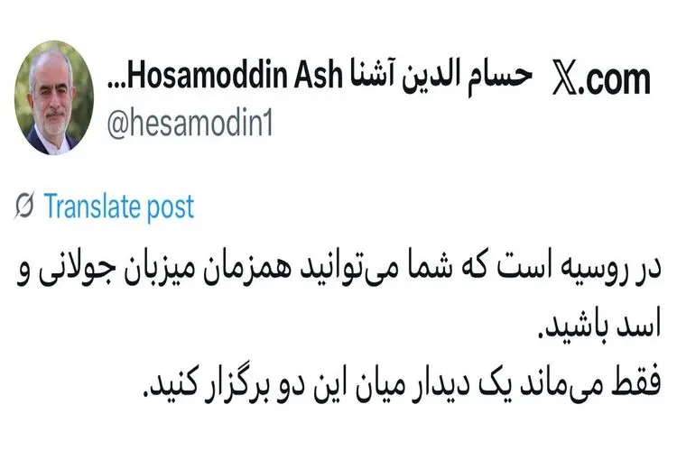 حسام‌الدین آشنا: در روسیه است که شما می‌توانید همزمان میزبان جولانی و اسد باشید