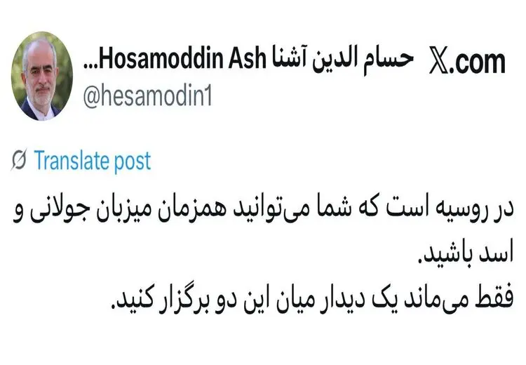 حسام‌الدین آشنا: در روسیه است که شما می‌توانید همزمان میزبان جولانی و اسد باشید