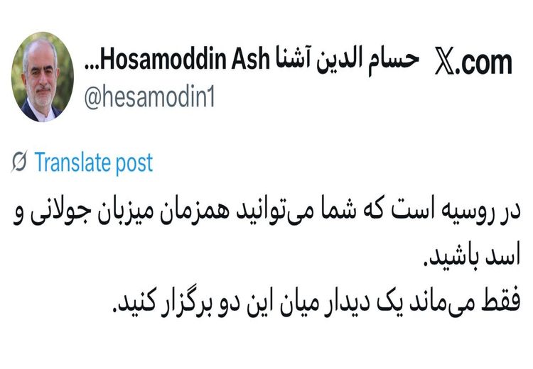 حسام‌الدین آشنا: در روسیه است که شما می‌توانید همزمان میزبان جولانی و اسد باشید