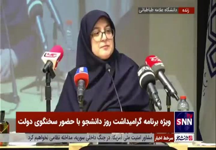 تصاویری از تنش در نشست دانشجویان با سخنگوی دولت