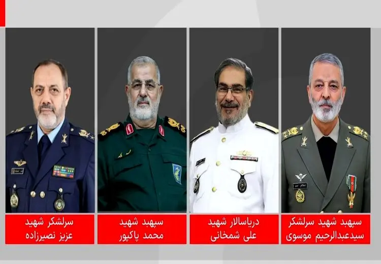 شهادت رئیس ستاد کل نیروهای مسلح، وزیر دفاع، فرمانده کل سپاه و دبیر شورای دفاع