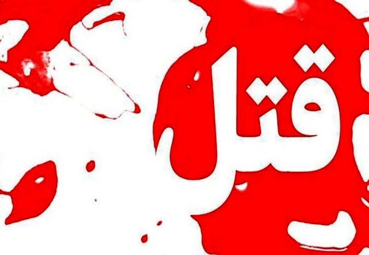لیدر نفت‌ مسجدسلیمان به قتل رسید