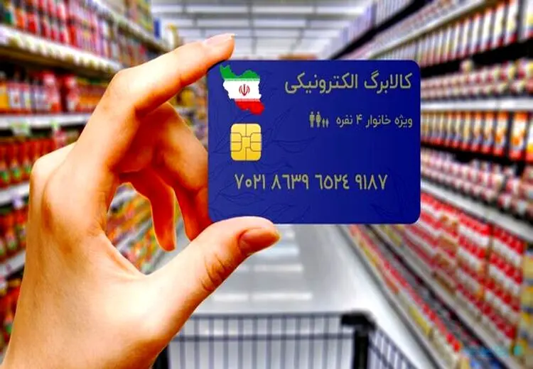 ترفندهای فروشگاه‌ها برای تخلف و دور زدن طرح کالابرگ