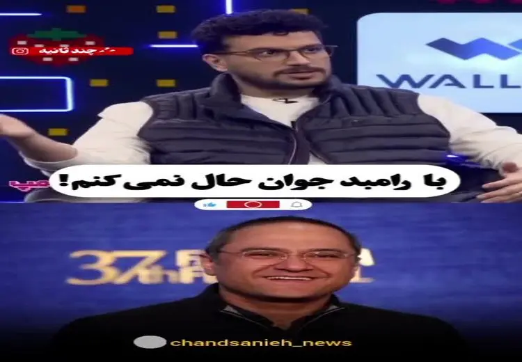 حسن معجونی: با رامبد جوان حال نمی کنم / فیلم