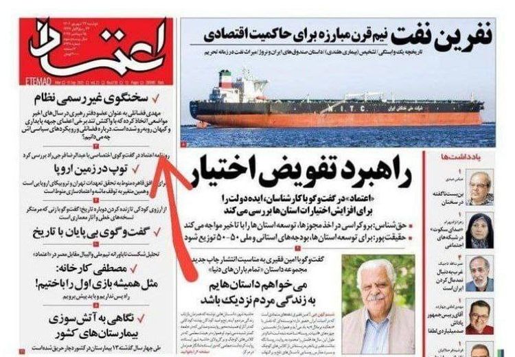 مهدی فضائلی: سخنگوی رهبر انقلاب نیستم