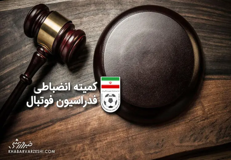 جریمه 250 میلیون تومانی برای مورایس و استقلال