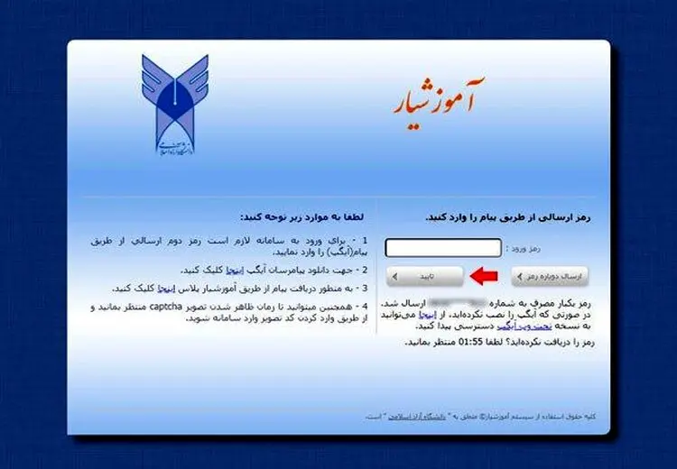 حمله سایبری به سایت دانشگاه آزاد