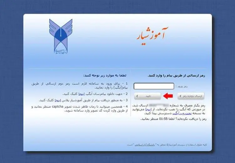 حمله سایبری به سایت دانشگاه آزاد