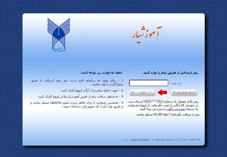 حمله سایبری به سایت دانشگاه آزاد