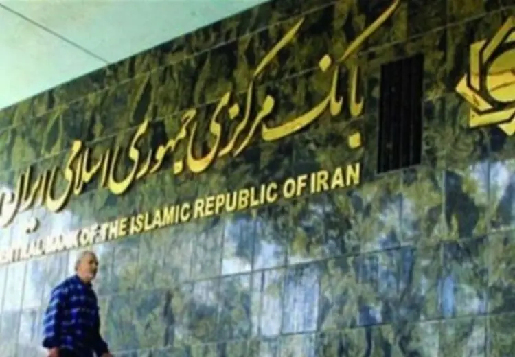 رئیس کل بانک مرکزی به زودی معرفی میشود