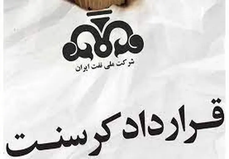 پشت پرده لغو حضور زنگنه در تلویزیون چه بود؟