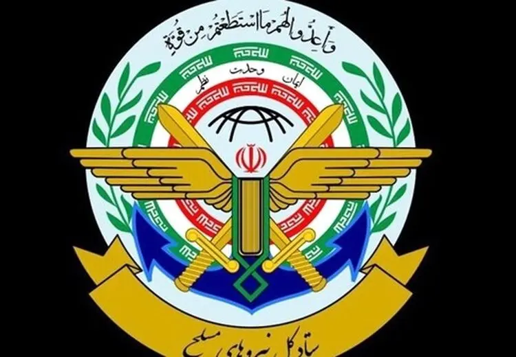 بیانیه ستاد کل نیروهای مسلح درپی شهادت آیت الله خامنه‌ای