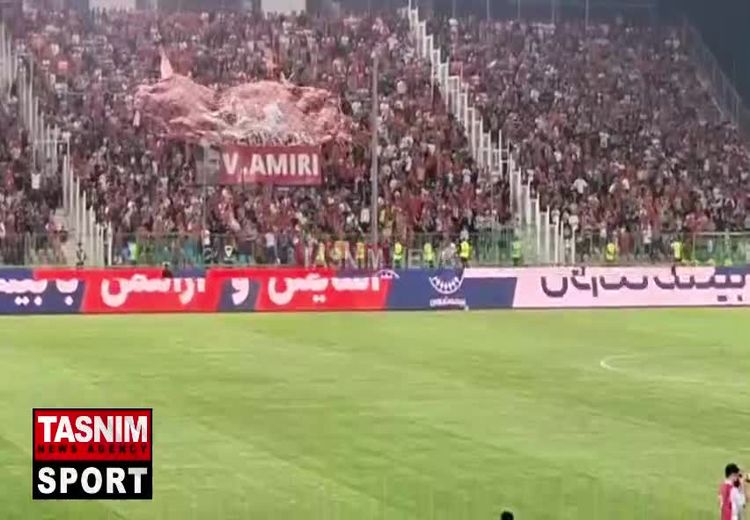 سنگ تمام هواداران پرسپولیس برای وحید امیری و حامد لک