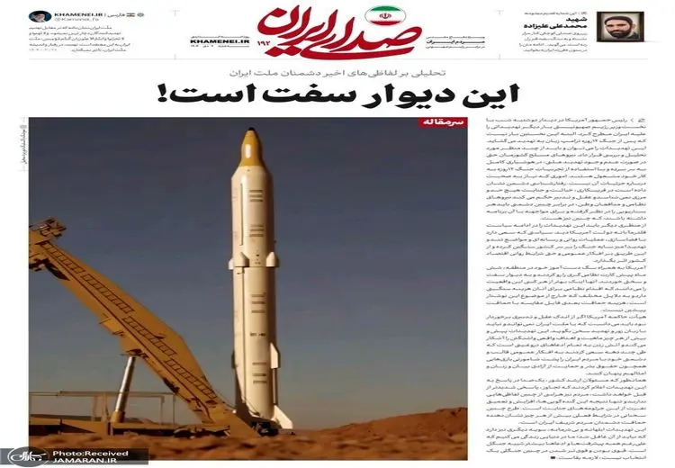 واکنش رسانه دفتر رهبر انقلاب به اظهارات ترامپ علیه ایران