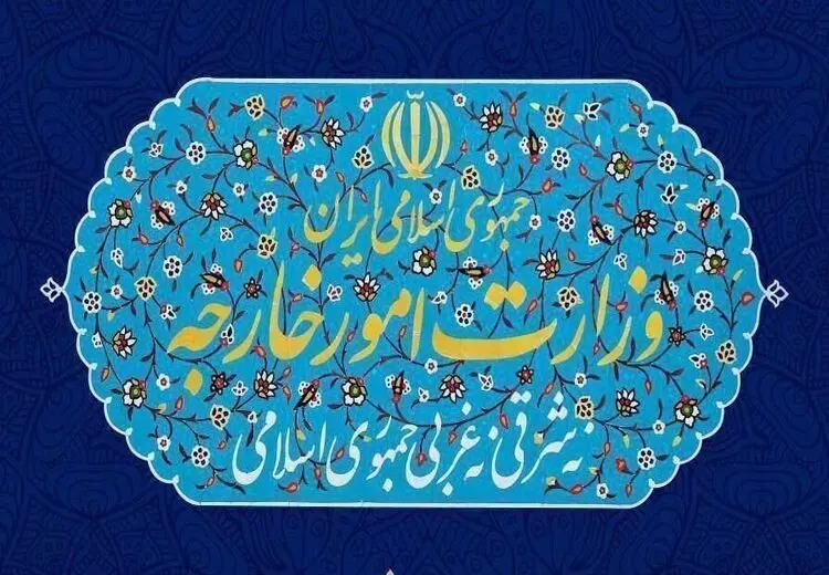 بیانیه ایران درباره تصمیم خبرساز استرالیا