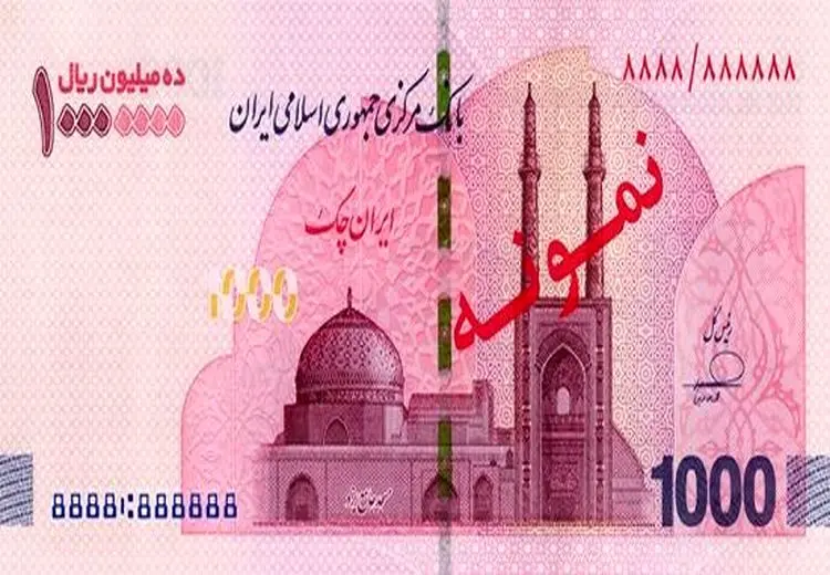 آغاز توزیع اسکناس یک میلیون تومانی در کشور