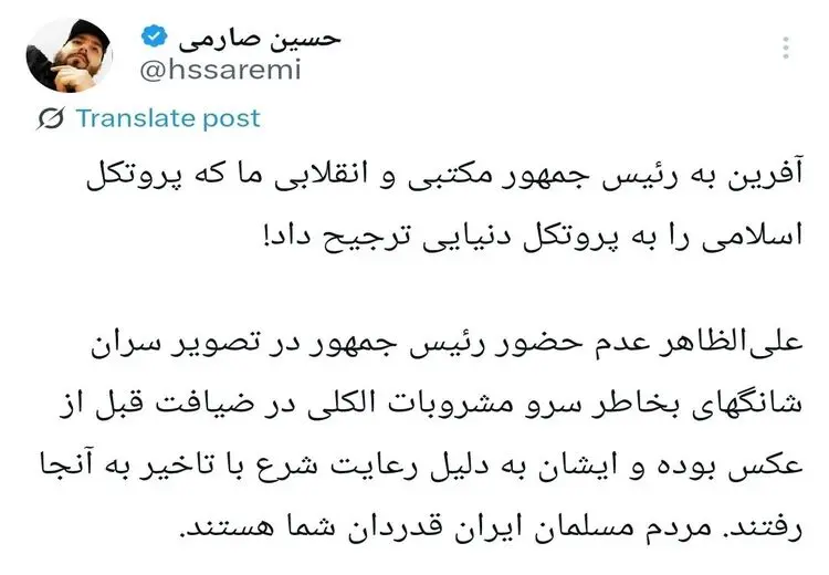 دردسر سرو مشروب برای پزشکیان در اجلاس شانگهای