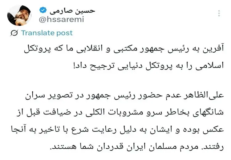 دردسر سرو مشروب برای پزشکیان در اجلاس شانگهای