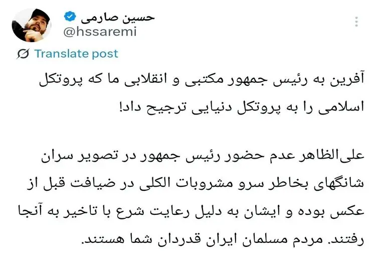 دردسر سرو مشروب برای پزشکیان در اجلاس شانگهای