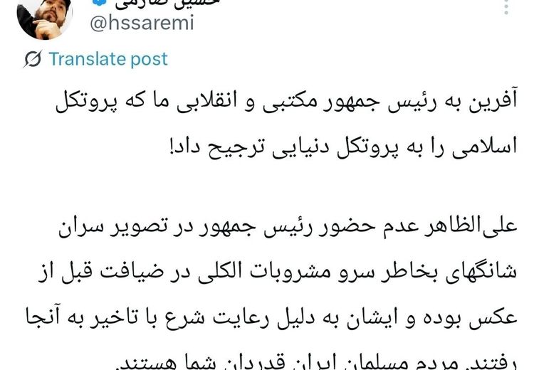 دردسر سرو مشروب برای پزشکیان در اجلاس شانگهای