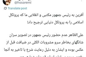 دردسر سرو مشروب برای پزشکیان در اجلاس شانگهای