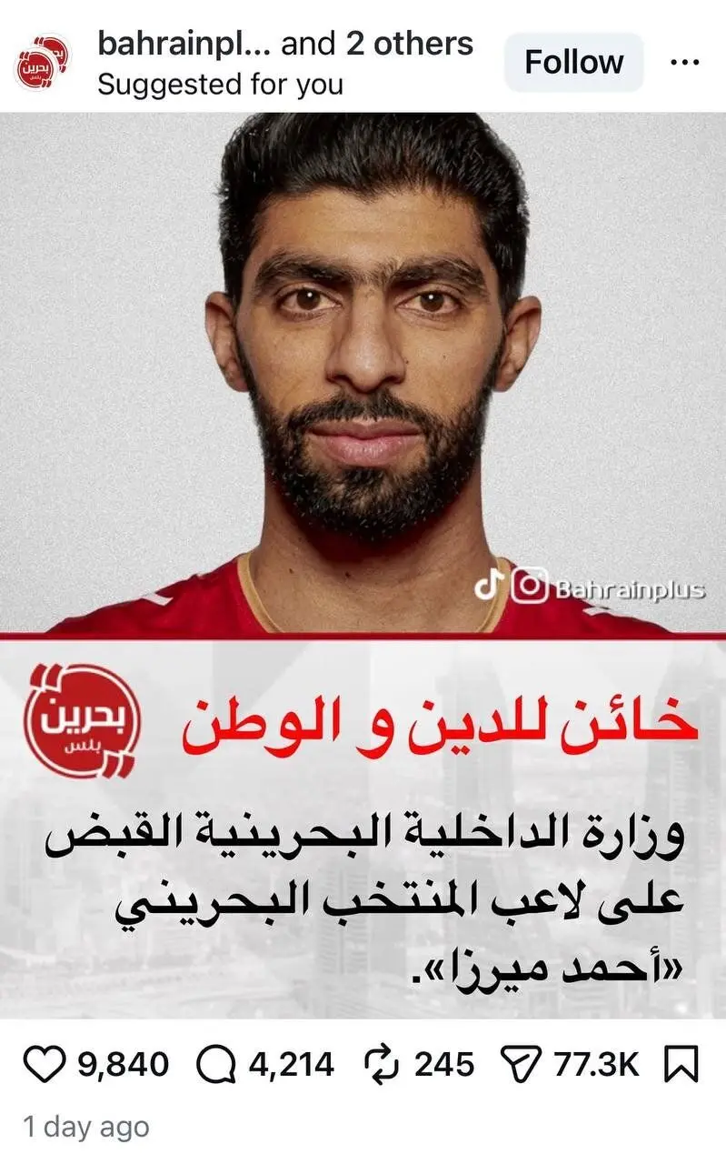 دستگیری یک ملی‌پوش به‌دلیل فیلمبرداری از موشک‌های ایران