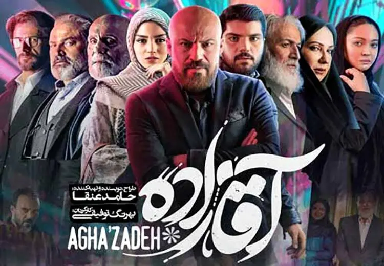 مهدی فرجی: «آقازاده» سواد رسانه‌ای مخاطب را بالا می‌برد