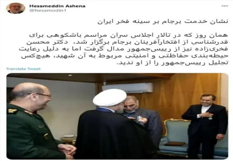 عکس معناداری که مشاور روحانی منتشر کرد