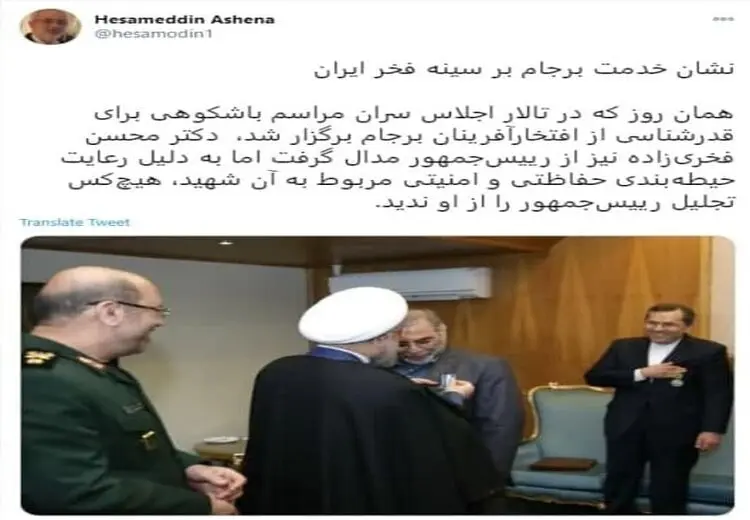 عکس معناداری که مشاور روحانی منتشر کرد