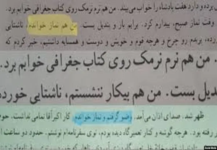 چه کسی مسئول اعاده حیثیت از آموزش و پرورش است؟