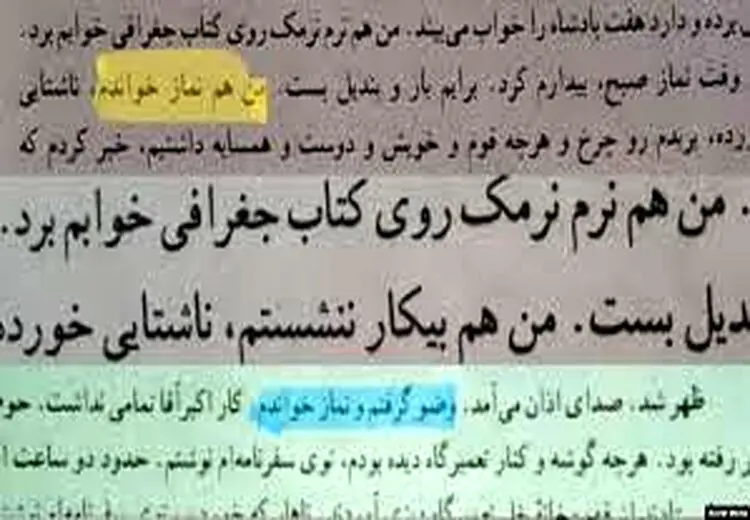 چه کسی مسئول اعاده حیثیت از آموزش و پرورش است؟