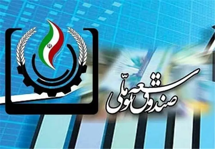 موافقت مشروط رهبر انقلاب با کاهش سهم صندوق توسعه ملی در بودجه ۱۴۰۰