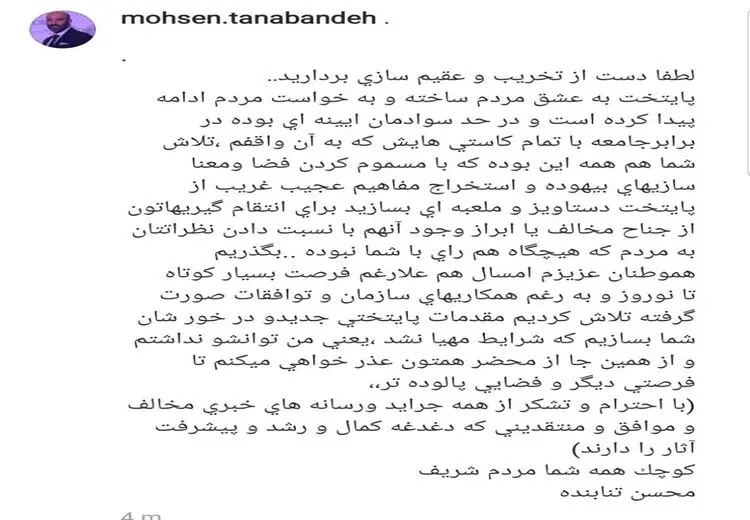 محسن تنابنده: «پایتخت۷» ساخته نمی‌شود