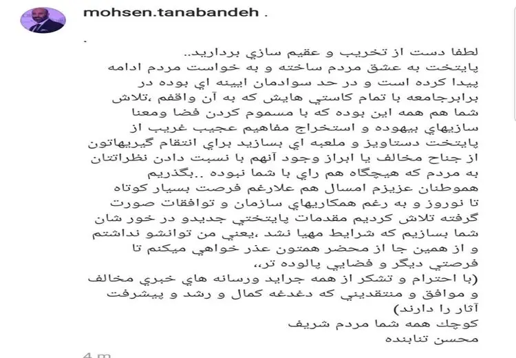 محسن تنابنده: «پایتخت۷» ساخته نمی‌شود