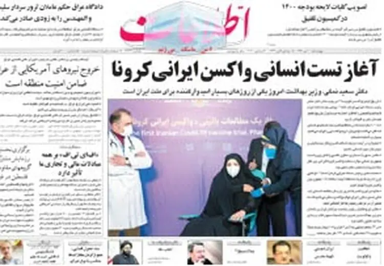 انتقاد روزنامه اطلاعات از مجلس و مجمع تشخیص مصلحت: اراده ای برای رفع تحریمها ندارید