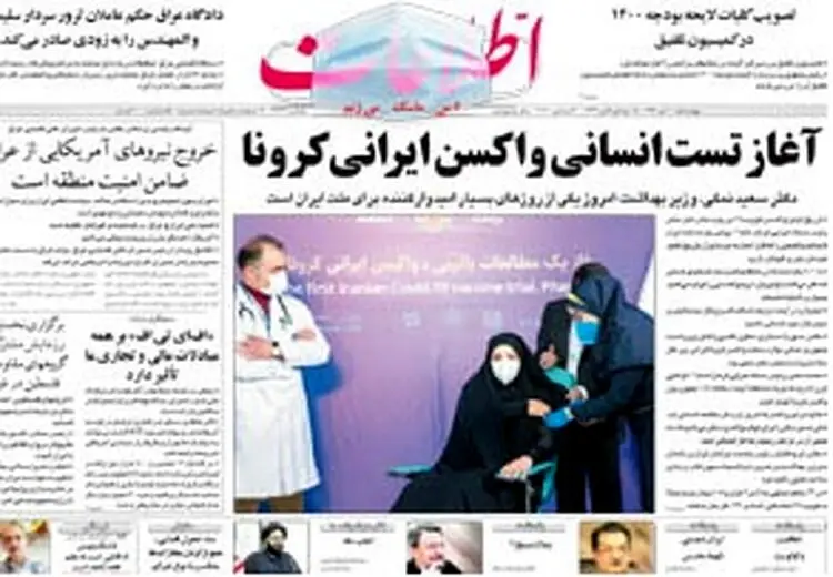 انتقاد روزنامه اطلاعات از مجلس و مجمع تشخیص مصلحت: اراده ای برای رفع تحریمها ندارید