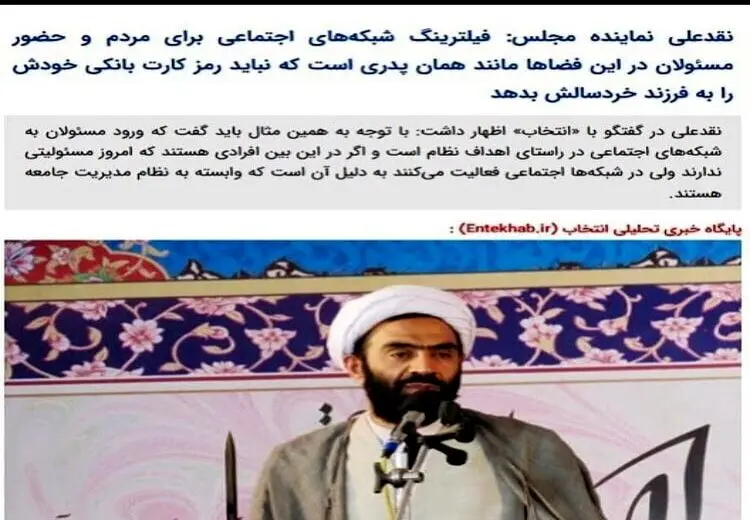 آقای نماینده مجلس! فرزندتان را جوری تربیت کنید که از کارت بانکی تان سوءاستفاده نکند