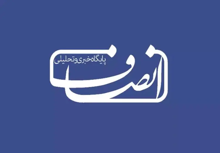 تعلیق سایت انصاف نیوز/ یک سایت دیگر در دولت رییسی فیلتر شد؟