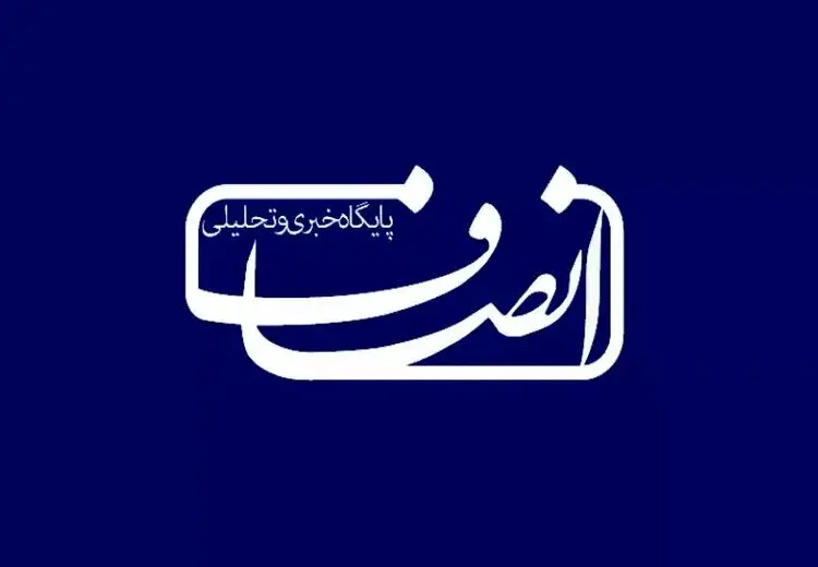 تعلیق سایت انصاف نیوز/ یک سایت دیگر در دولت رییسی فیلتر شد؟